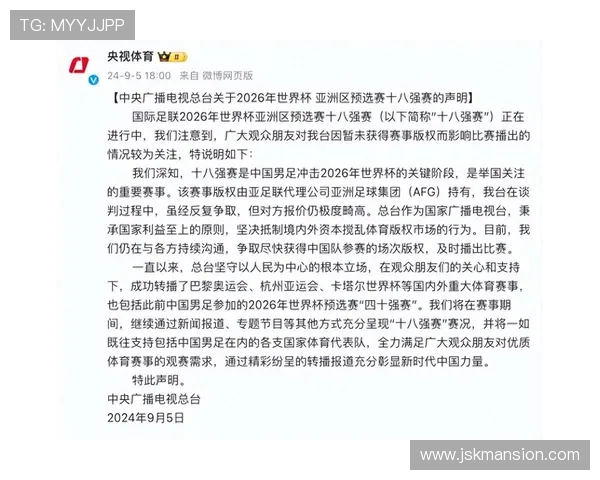 2026年世界杯决赛圈央视版权争夺对国内体育转播市场的影响分析